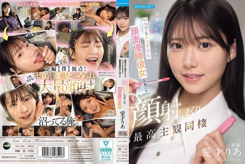 IPZZ-856 She looks innocent but is secretly a pervert and always ready for sex. Spending time with my face-to-face girlfriend is the best subjective experience of cohabitation. Aisai Ria – Love Ria
