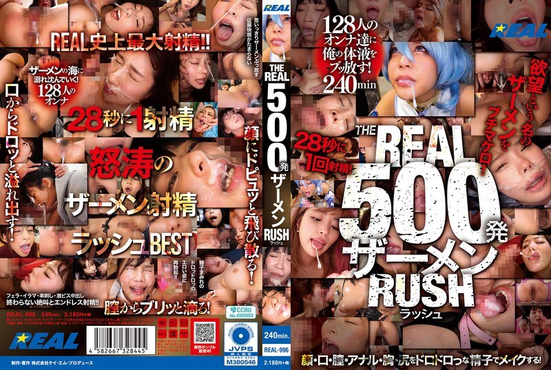 REAL-996 THE REAL 500 Shots of Semen RUSH – Oda Mako